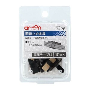 エーモン　配線止め金具　3428