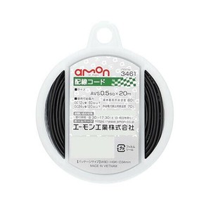 エーモン　配線コード　(0.5-20m黒)  3461