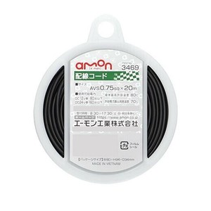 エーモン 配線コード(0.75-20m黒)  3469
