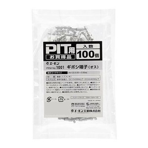 エーモン　ギボシ端子オス1001