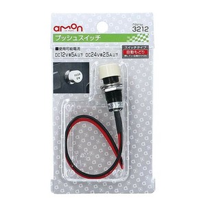 エーモン　プッシュスイッチ自動WH3212