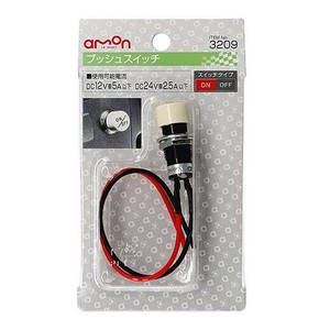 エーモン プッシュスイッチ　3209