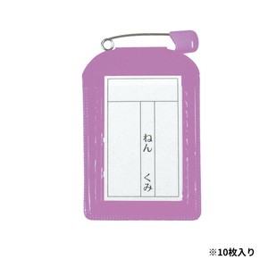 ORIONS　名札カバー角型　10枚入　紫　C-6-10-V