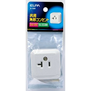 接地角型コンセント A-59H