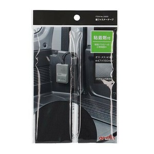 エーモン　面ファスナーテープ(L)シボ面  3955