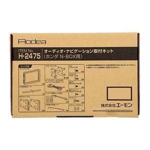 エーモン　オーディオ・ナビゲーション取付キット  H2475