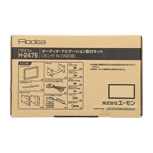 エーモン オーディオ・ナビゲーション取付キット  H2476