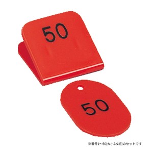 親子番号札 角型 1-50 レッド CT-3-1-R