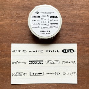 マスキングテープ 手帳の言葉 スタンプマルシェ 日本製