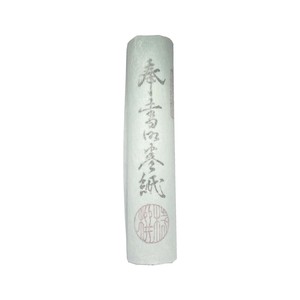 巻紙 越前奉書 機械漉