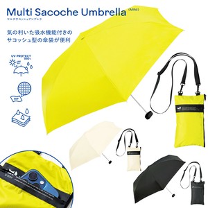 【U-DAY】マルチサコッシュアンブレラ プレーンカラー 折りたたみ傘 折傘 雨傘専用 アウトドア