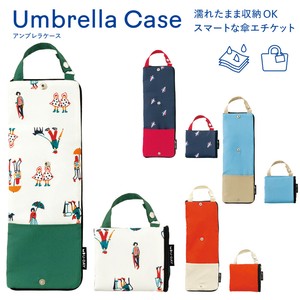 【U-DAY】アンブレラケース 吸水傘ケースマイクロファイバー エコ サステナブル