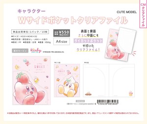 【8月21日締切】星のカービィ クリアファイル (my)