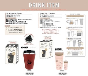 【8月21日締切】ムーミン タンブラー (my)