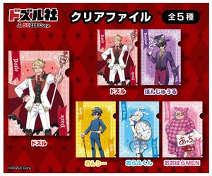【予約品】ドズル社 クリアファイル《 8/24(日) 予約〆切り》