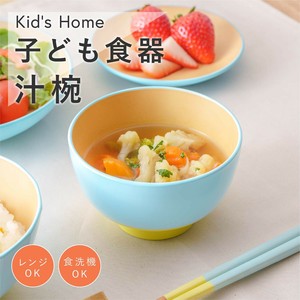 Soup Bowl Gift HOME for Kids kids