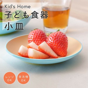 Small Plate Gift HOME for Kids kids
