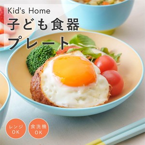 Main Plate Gift HOME for Kids kids