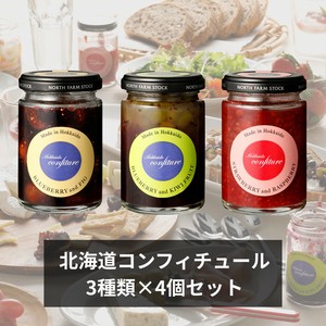 【アソート販売】北海道コンフィチュール 各3種類×4点セット