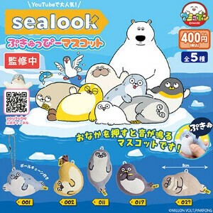 【カプセルトイ商品／国内限定】▲SEALOOKぷきゅっぴーマスコット