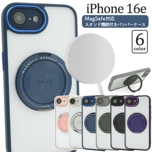 iPhone 16e用MagSafe対応スタンド機能付きバンパーケース