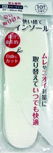 使い捨てインソール5足入り 093-43