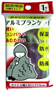 アルミブランケット 242-10