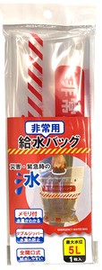 非常用給水バッグ　5L用 242-11