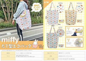 ミッフィー縦型エコバッグ(MF-468)