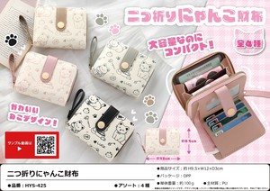 「猫グッズ」二つ折りにゃんこ財布
