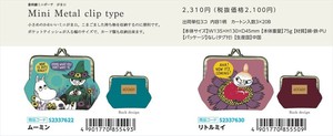 【予約品】NLC 畳刺繍ミニポーチ がま口《 8/5(火) 予約〆切り》