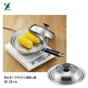 Frying Pan 20 ~ 22cm