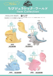 【取寄せ商品】ジュラシックワールド マスコットキーホルダー (MM)