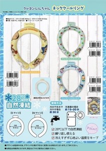 「特価」クレヨンしんちゃん　ネックリング