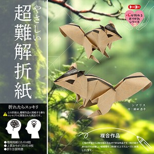 教育/工作玩具 折纸