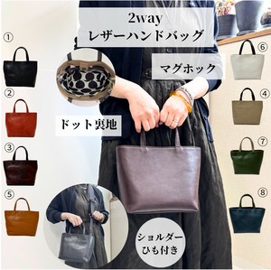 Handbag 2-way 8-colors Made in Japan