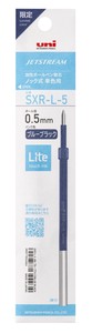 ジェットストリーム単色用替え芯 0.5mm　ブルーブラック