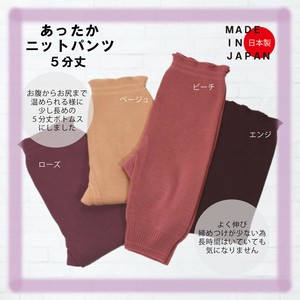 Belly Warmer/Knit Shorts 5/10 length 5-pcs pack 4-colors Made in Japan