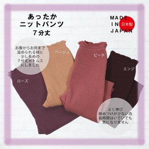 Belly Warmer/Knit Shorts 7/10 length 5-pcs pack 4-colors Made in Japan