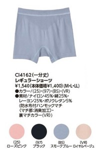 SELFEAR（セルフェア）/吸水パッド対応　ショーツ　1分丈　立体成型
