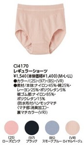 SELFEAR（セルフェア）/吸水パッド対応　ショーツ　レギュラーショーツ　立体成型