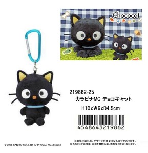 「サンリオ」「ぬいぐるみ」カラビナMC チョコキャット