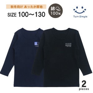 【秋冬新作】あったか厚地 男児 長袖シャツ2枚組 (スクエア/シック) 丸首 綿100％ 100/110/120/130 (5526)