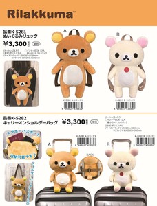 【8月26日締切】リラックマ ぬいぐるみリュック キャリーオンショルダーバッグ (KO)