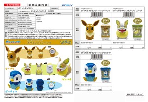 【8月18日締切】ポケットモンスター ポケモンコインバンク （NI）