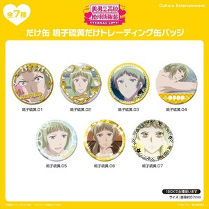 【予約品】 だけ缶 鳴子硫黄だけトレーディング缶バッジ《 9/1(月) 予約〆切り》
