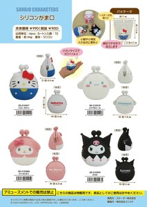 【8月17日締切】サンリオ シリコンがま口 （NI）
