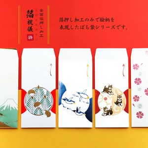 Envelope Hedgehog Penguin Animal Shiba Dog Congratulatory Gifts-Envelope