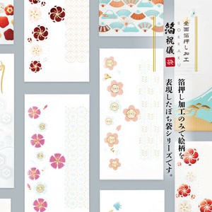 公文封/办公信封/礼金袋 梅花