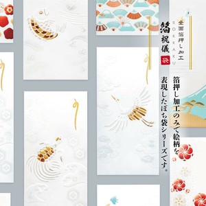 公文封/办公信封/礼金袋 吉祥物